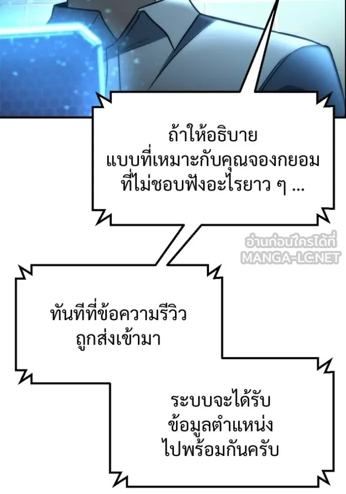 โกดังลับหลังโลกแตก ตอนที่ 65 รูปที่ 12