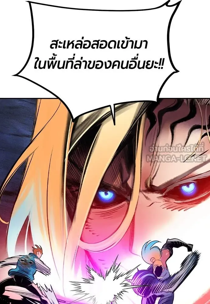 Jungle Juice ตอนที่ 165 รูปที่ 150