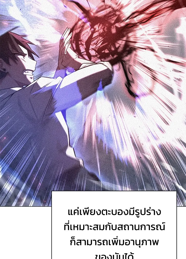 คืนแห่งโทแกบี ตอนที่ 17 รูปที่ 85