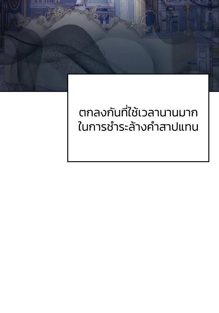 ทำแบบนี้ไม่ได้เพคะ องค์ชาย ตอนที่ 38 รูปที่ 110