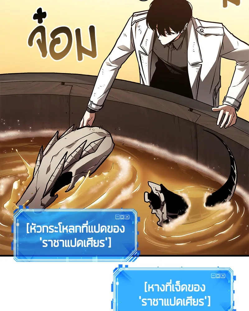 Omniscient Reader อ่านชะตาวันสิ้นโลก ตอนที่ 26 ผู้ทำลายบทละคร (1) รูปที่ 80