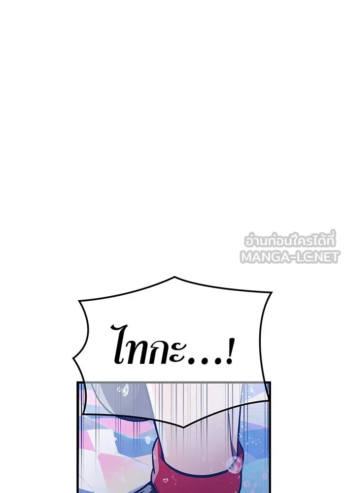 เพลเยอร์เลือดเทวะ ตอนที่ 46 อัปเดต รูปที่ 84