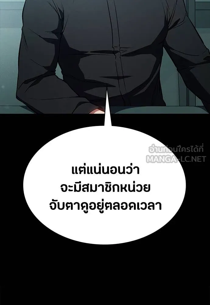 มือสังหารพันธุ์อมตะ ตอนที่ 39 รูปที่ 9