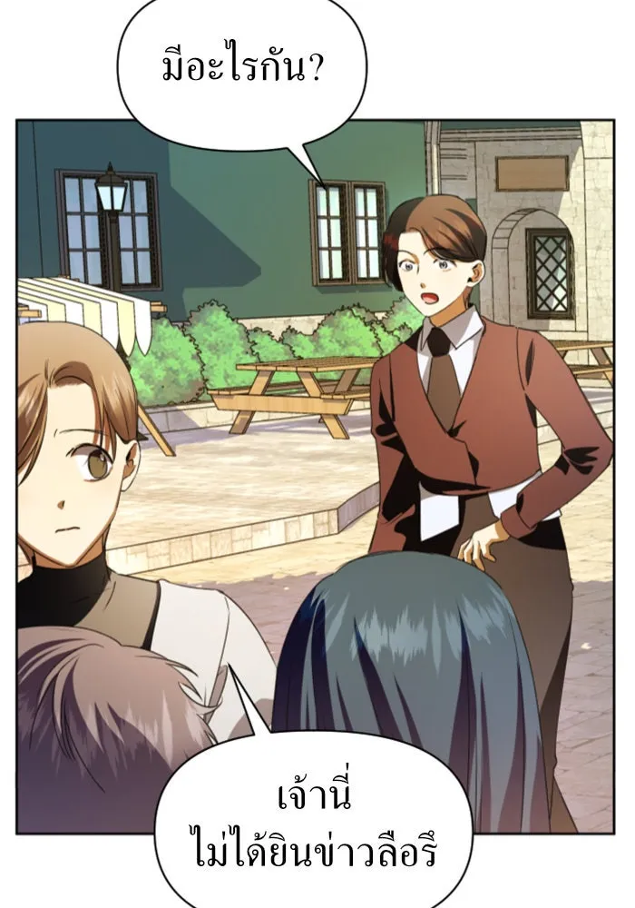 ชิงชีวิตพลิกลิขิตชะตา ตอนที่ 45. ได้ข่าวว่าฆ่าพ่อของตัวเอง(1) รูปที่ 140