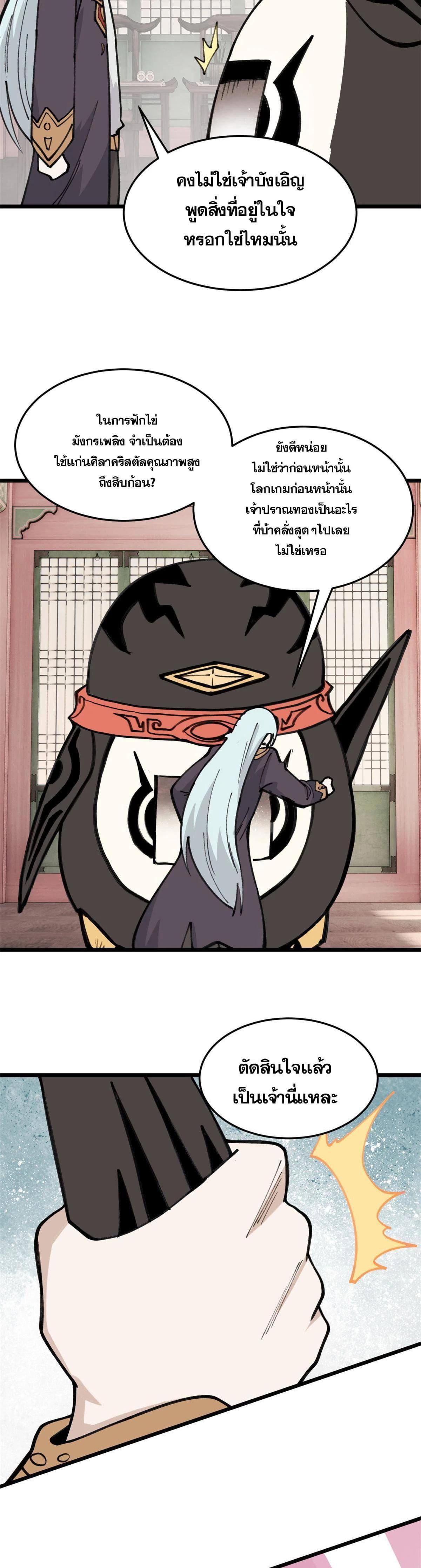 Manga-lc-com อ่านมังงะ อ่านการ์ตูน ออนไลน์ ฟรี All Hail the Sect Leader ตอนที่ 1 2 3 4 5 6 7 8 9 10 11 12 13 14 ฟรี ไม่มีโฆษณา Manga-lc - อ่าน มังงะ อ่าน การ์ตูน ออนไลน์ อ่านมังงะ ฟรี