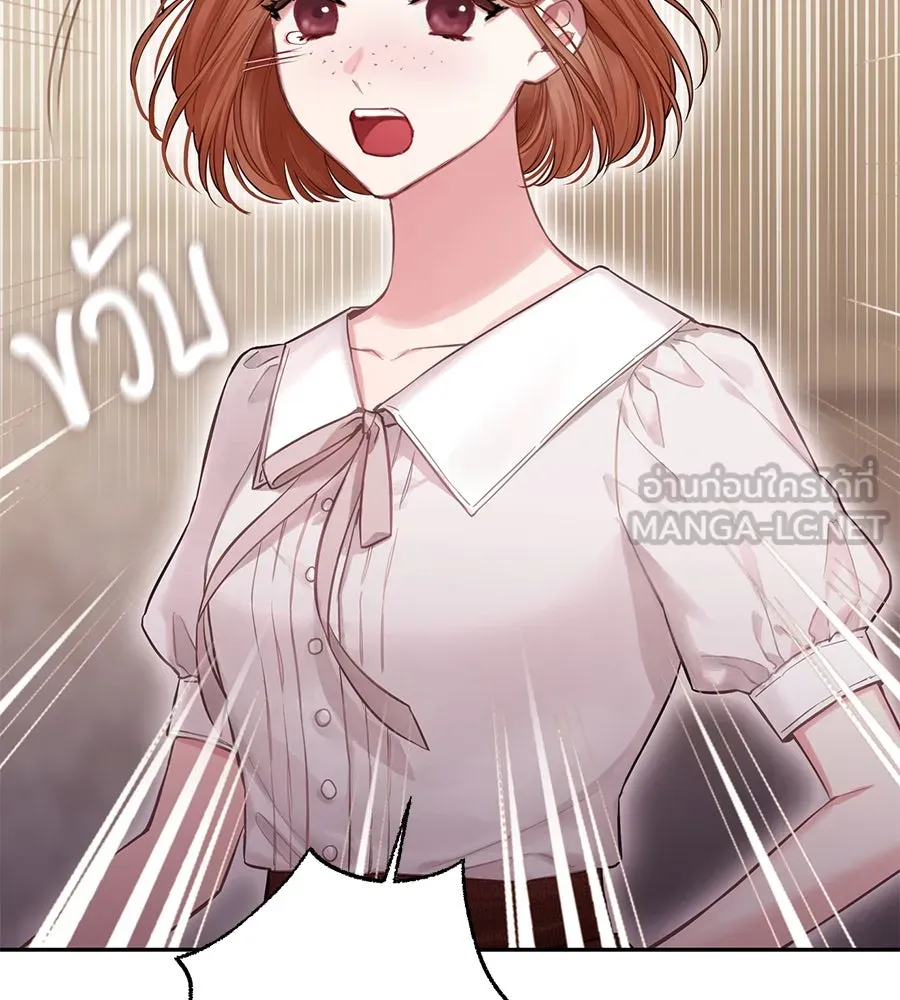 บาสเตียน ตอนที่ 2 รูปที่ 12