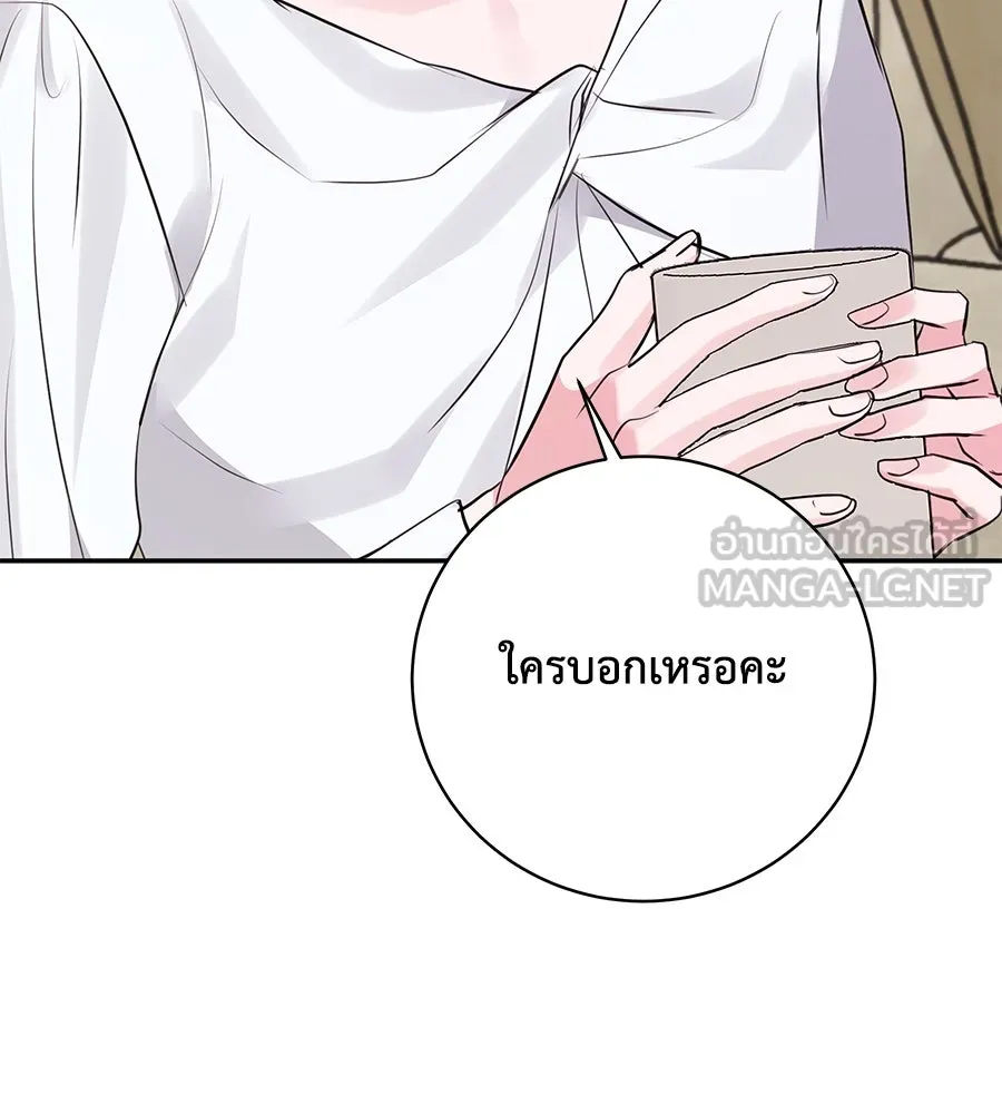 คิมหันต์นิรันดร ตอนที่ 42 รูปที่ 138