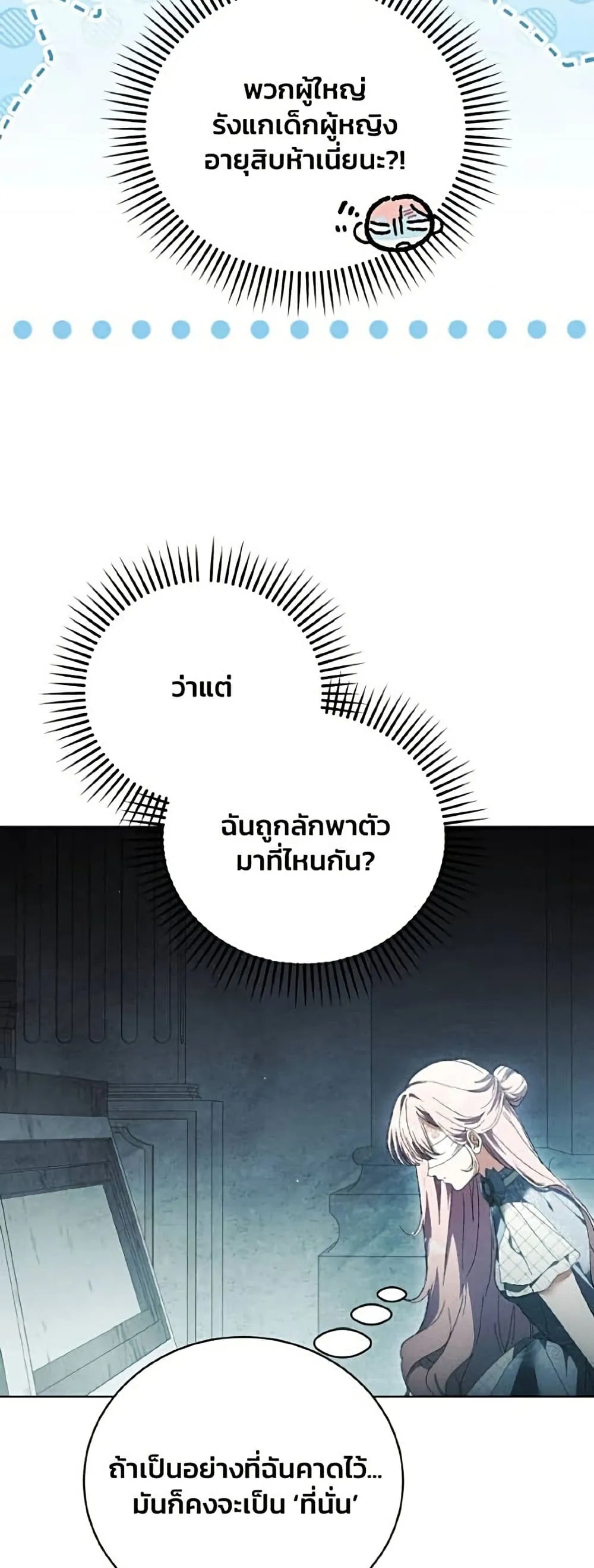 Manga-lc-com อ่านมังงะ อ่านการ์ตูน ออนไลน์ ฟรี I Will Protect My Tyrant Dad! – รักนะคะ ป๊ะป๋าทรราช ตอนที่ 1 2 3 4 5 6 7 8 9 10 11 12 13 14 ฟรี ไม่มีโฆษณา Manga-lc - อ่าน มังงะ อ่าน การ์ตูน ออนไลน์ อ่านมังงะ ฟรี