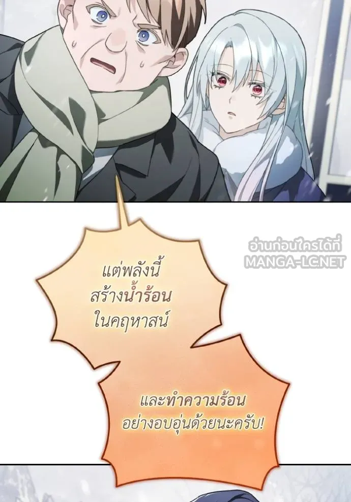 ราชินีจอมมาร ตอนที่ 8 รูปที่ 76