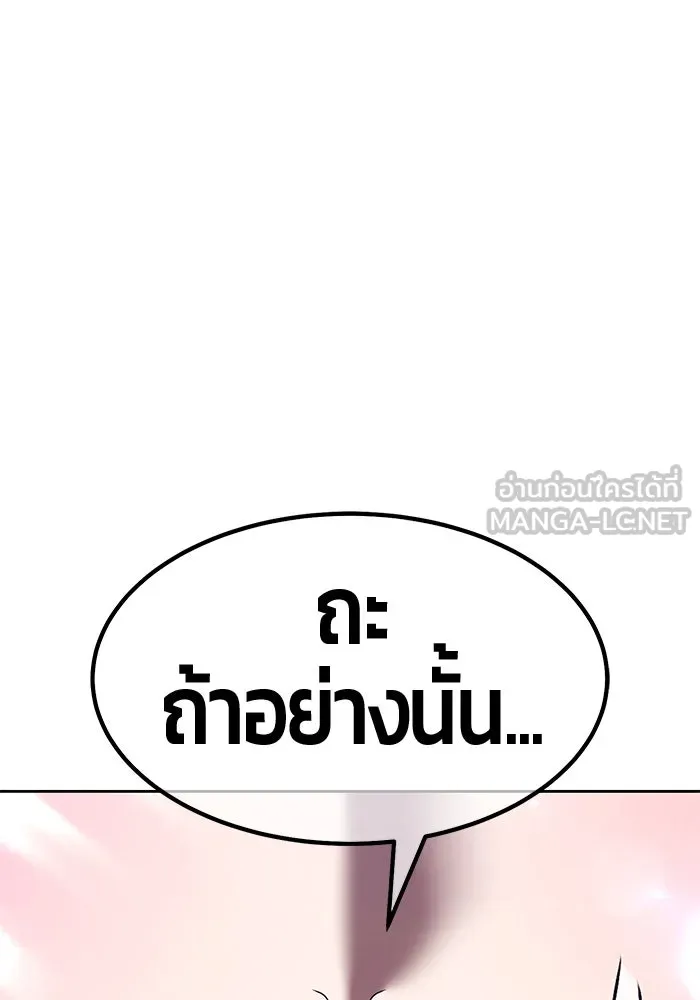 +99 ท่อนไม้พร้อมบวก ตอนที่ 52 งานเลี้ยง รูปที่ 24