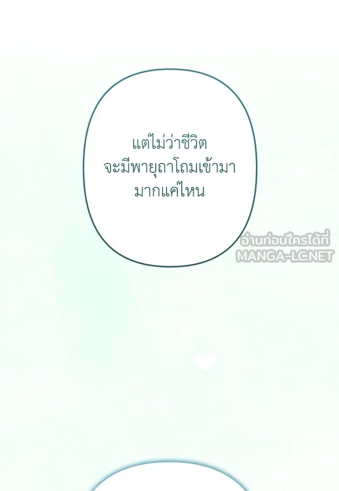 เลดี้มินต์ ตอนที่ 115 รูปที่ 168