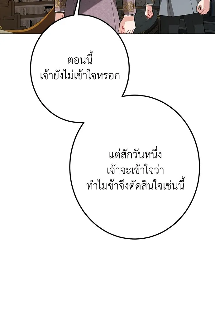 บุปผาลบคมดาบ ตอนที่ 71 รูปที่ 95