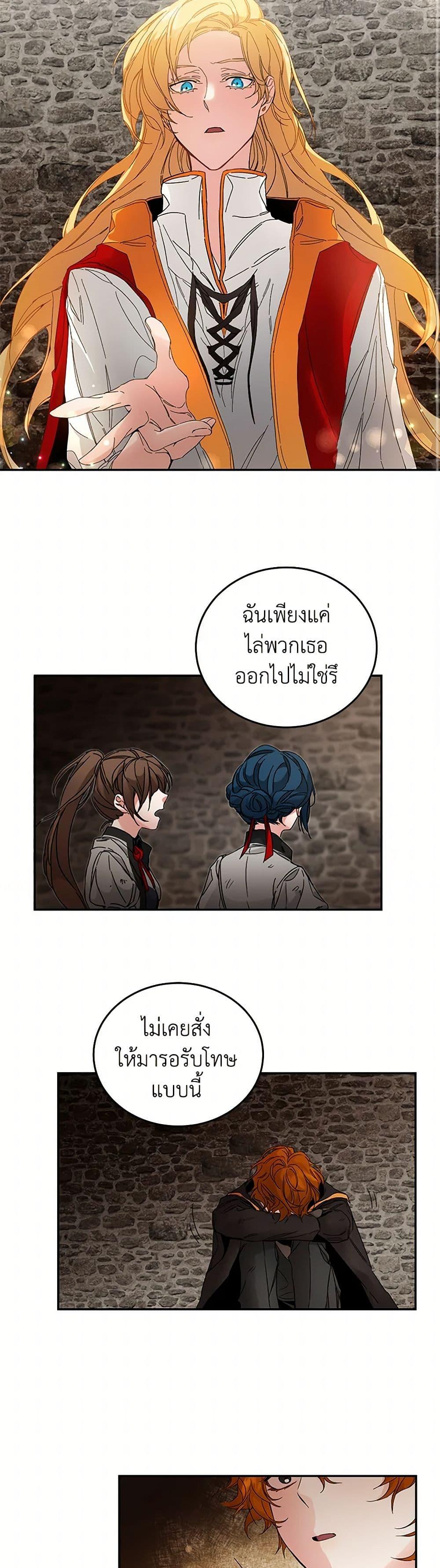 Manga-lc-com อ่านมังงะ อ่านการ์ตูน ออนไลน์ ฟรี I’ve Become the Villainous Empress of a Novel ตอนที่ 1 2 3 4 5 6 7 8 9 10 11 12 13 14 ฟรี ไม่มีโฆษณา Manga-lc - อ่าน มังงะ อ่าน การ์ตูน ออนไลน์ อ่านมังงะ ฟรี