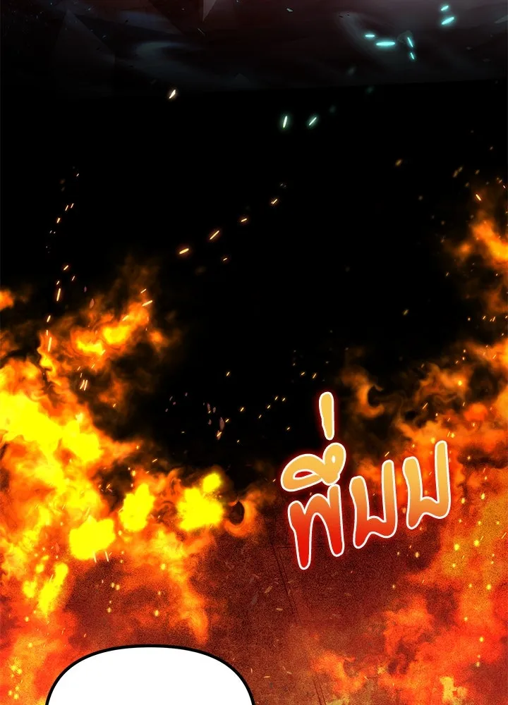 อัศวินดำล่าท้าเวลา ตอนที่ 82 รูปที่ 115