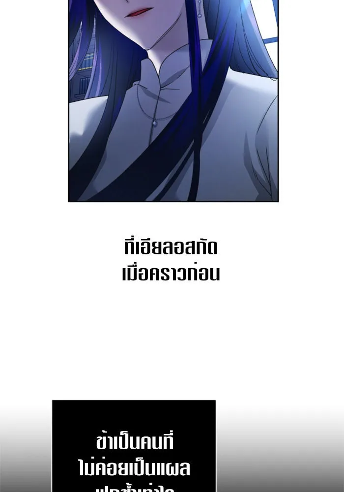 ชิงชีวิตพลิกลิขิตชะตา ตอนที่ 104. นานๆ ที รูปที่ 32