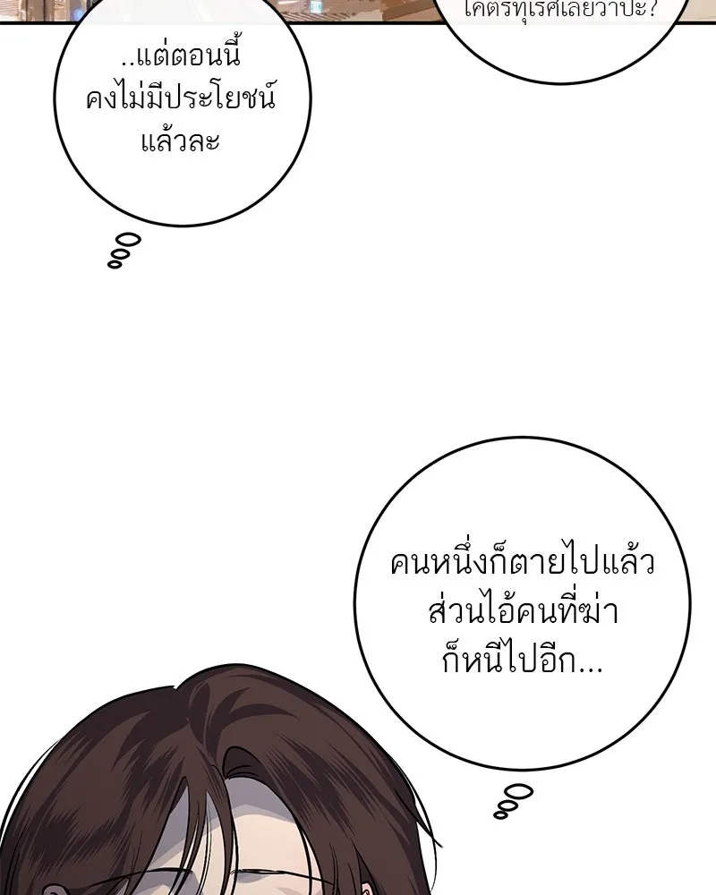 ตำนานเทพธิดาตกสวรรค์ ตอนที่ 19 รูปที่ 29