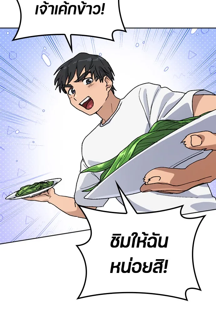 ตั้งแคมป์ฮีลใจในต่างโลก ตอนที่ 8 รูปที่ 110