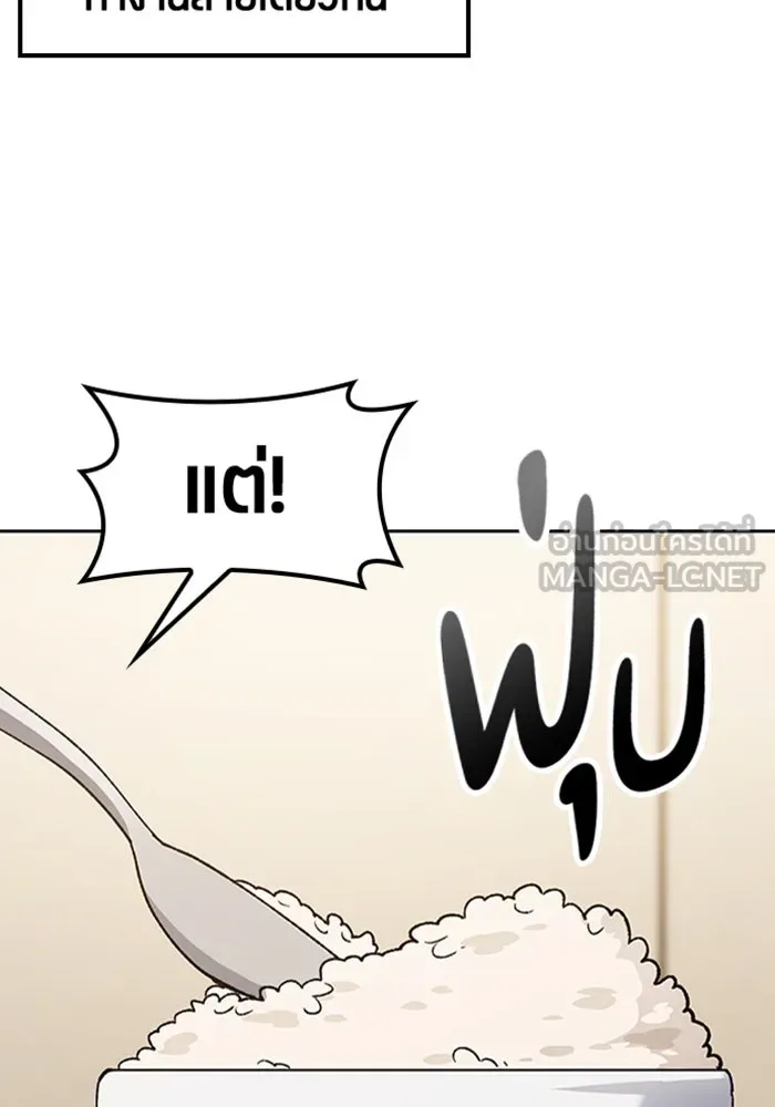 ตั้งแคมป์ฮีลใจในต่างโลก ตอนที่ 97 รูปที่ 114