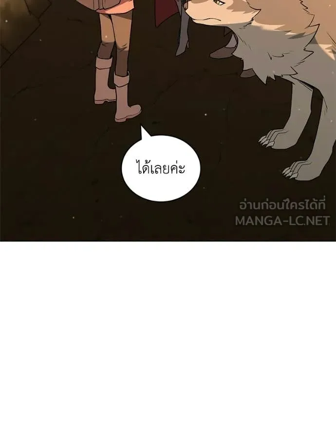คนสวนโลกฮันเตอร์ ตอนที่ 106 รูปที่ 118