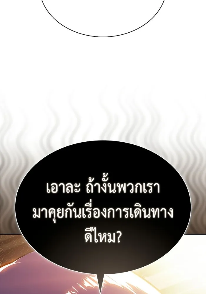 ลูกชายคนเล็กของดยุกคือมือสังหาร ตอนที่ 108 รูปที่ 5