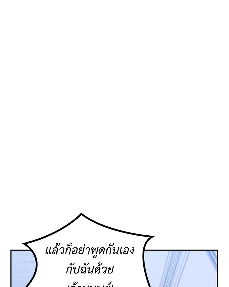 ลูกคนนี้ขอเปลี่ยนตอนจบ ตอนที่ 16 รูปที่ 92