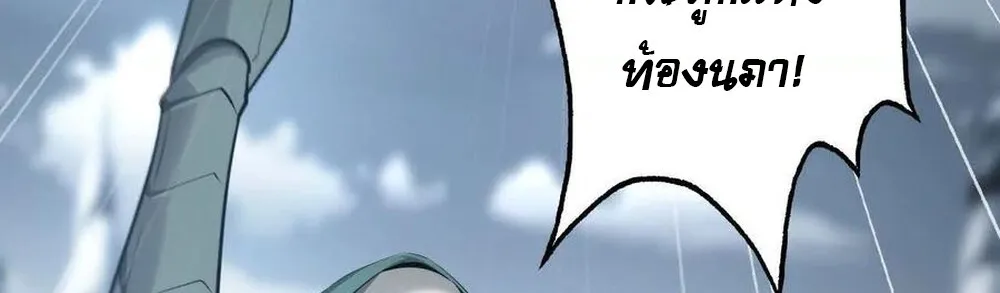 Unparalleled in the Online Gaming World ยอดคน ณ โลกออนไลน_ ตอนที่ ตอนที่ 26 รูปที่ 21