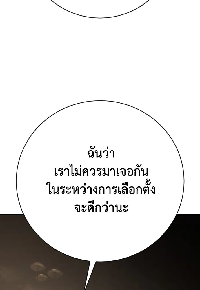 เพชฌฆาตลงทัณฑ์ ตอนที่ 41 รูปที่ 58
