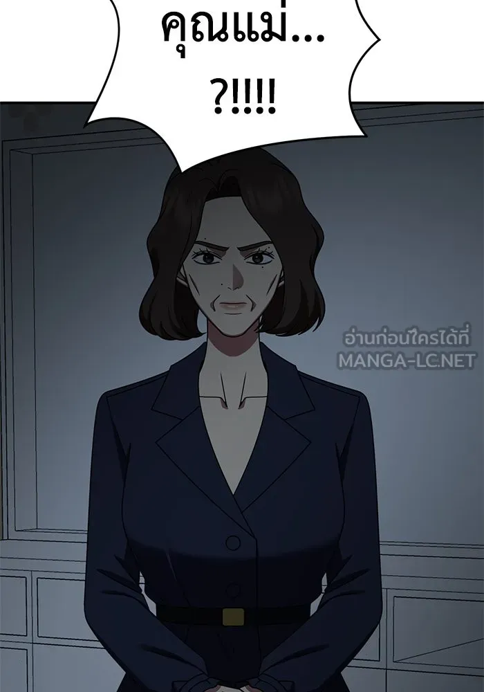 ช่วยเปลี่ยนฉันที ตอนที่ 252. ซีซัน 2 รูปที่ 57