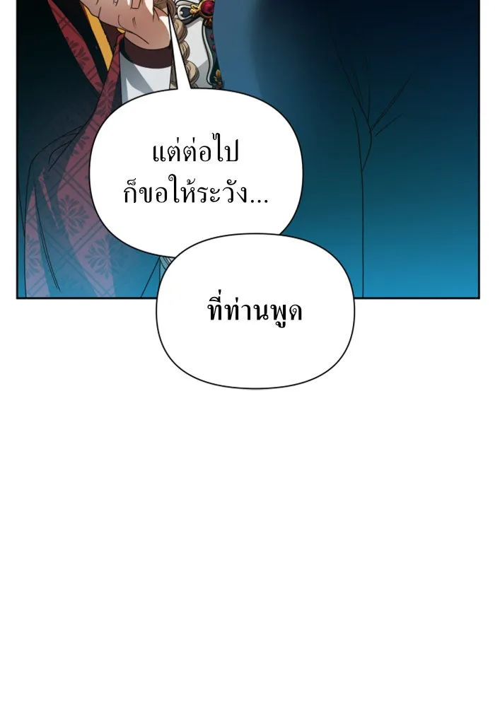 ชิงชีวิตพลิกลิขิตชะตา ตอนที่ 90. ทำไม รูปที่ 148