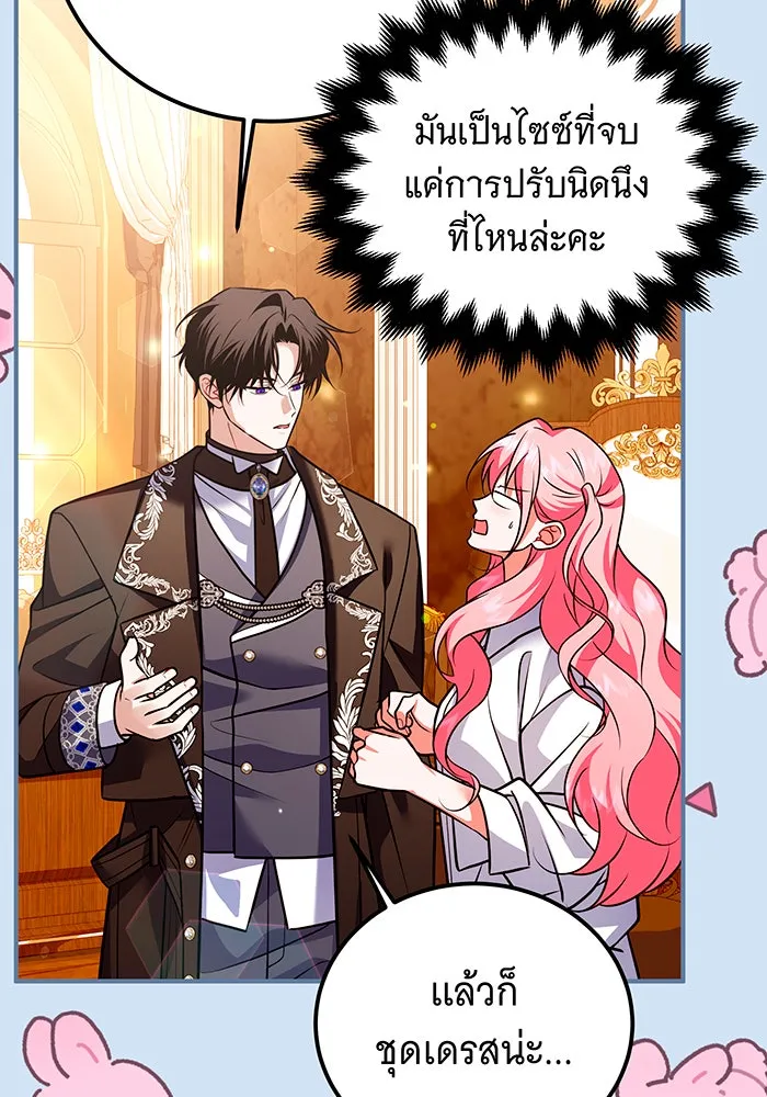 เปลี่ยนบทร้ายให้เป็นบทรัก ตอนที่ 38 รูปที่ 70