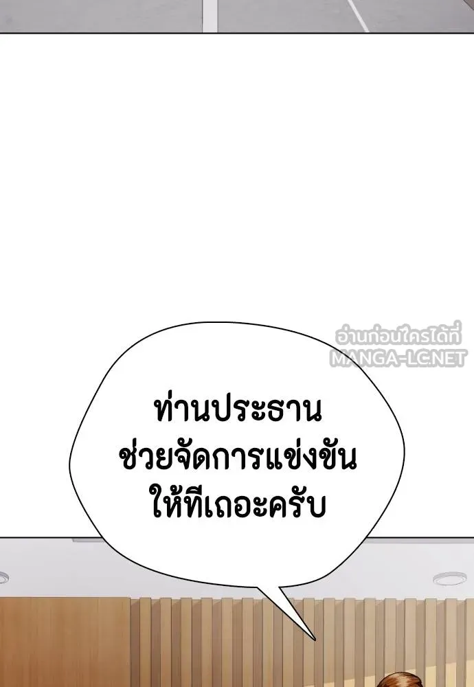 หมาหัวเน่า ตอนที่ 97 รูปที่ 96