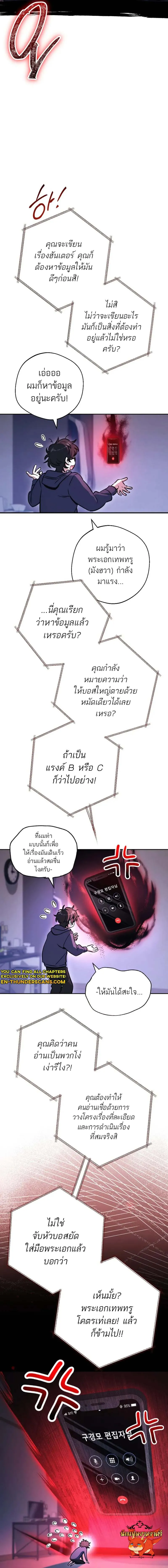 The Top Ranker_s Aspiring Writer Life Manual ท_อปแรงค_ฮ_นเตอร_อยากจะเป_นน_กเข_ยน ตอนที่ ตอนที่ 0 รูปที่ 4