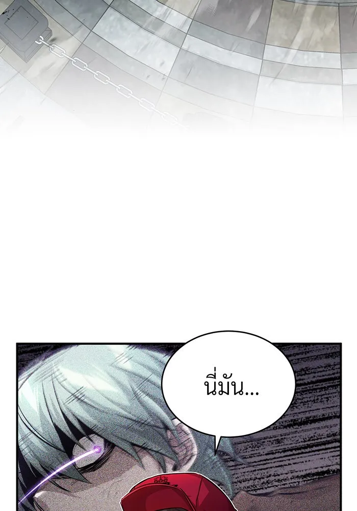 จอมเวทเกิดใหม่ในรอบ 66666 ปี ตอนที่ 59 รูปที่ 86