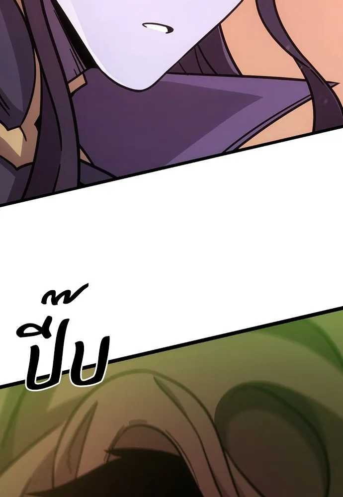 วิถีชาวนาของราชาปีศาจ ตอนที่ 2 รูปที่ 86