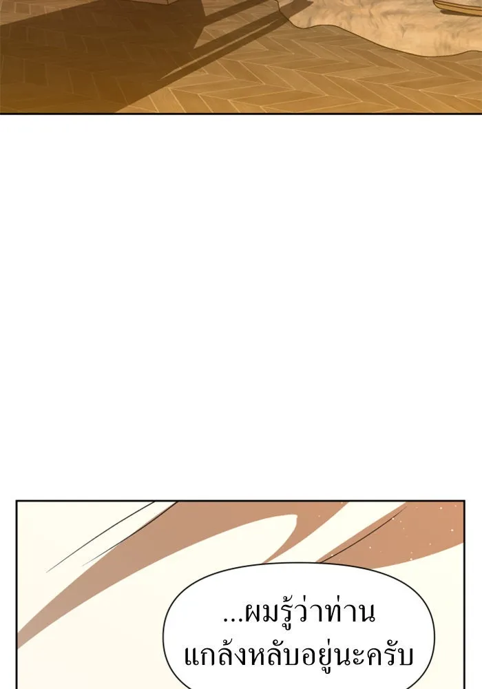 ชิงชีวิตพลิกลิขิตชะตา ตอนที่ 26. ด้านนอกกรงนก รูปที่ 133