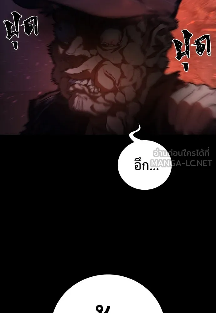 เพชฌฆาตลงทัณฑ์ ตอนที่ 1 รูปที่ 177