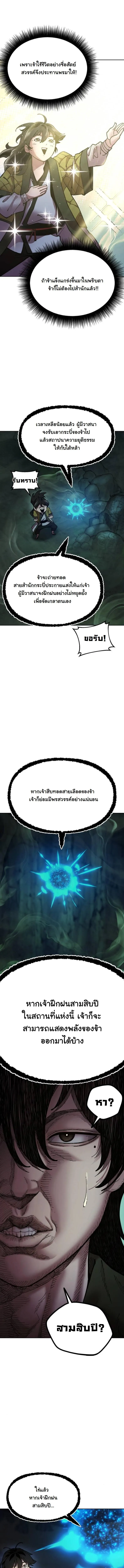 Chronicles of the Lazy Sovereign บ_นท_กของราชาจอมข_เก_ยจ ตอนที่ ตอนที่ 2 รูปที่ 24