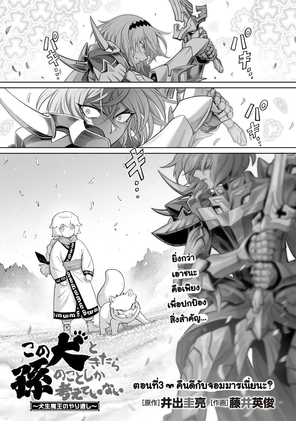 Manga-lc-com อ่านมังงะ อ่านการ์ตูน ออนไลน์ ฟรี Kono Inutokitara Mago No Koto Shika Kangaeteinai ～ Inusei Mao No Yari Nokoshi ～ ตอนที่ 1 2 3 4 5 6 7 8 9 10 11 12 13 14 ฟรี ไม่มีโฆษณา Manga-lc - อ่าน มังงะ อ่าน การ์ตูน ออนไลน์ อ่านมังงะ ฟรี