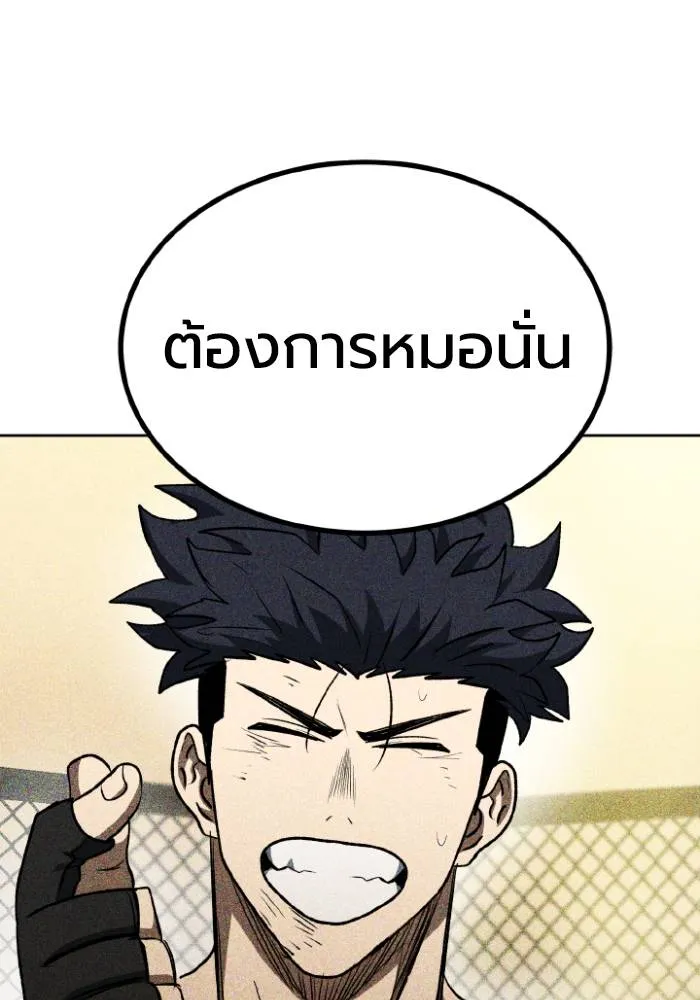 ราชาแห่งอ็อกทากอน ตอนที่ 104 รูปที่ 58