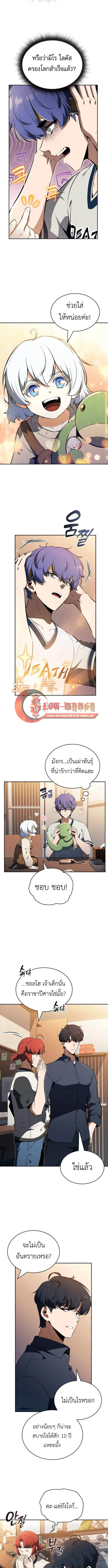 The Demon Slayer_s Restaurant ร_านอาหารส_ดพ_สดารของพ_อคร_วผ_พ_ช_ตต_างโลก ตอนที่ ตอนที่ 34 รูปที่ 3
