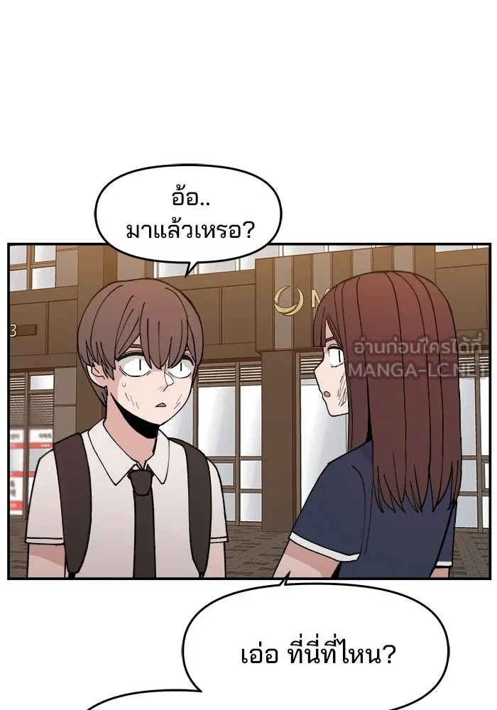 ห้องเรียนสาวแสบ ตอนที่ 11 รูปที่ 102