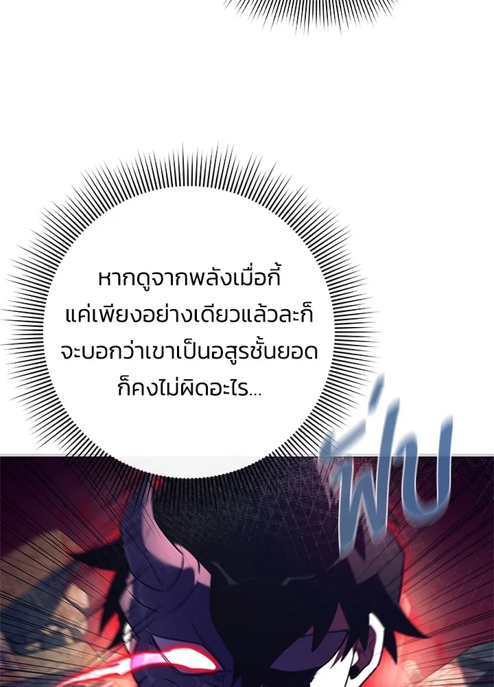 คืนแห่งโทแกบี ตอนที่ 32 รูปที่ 4