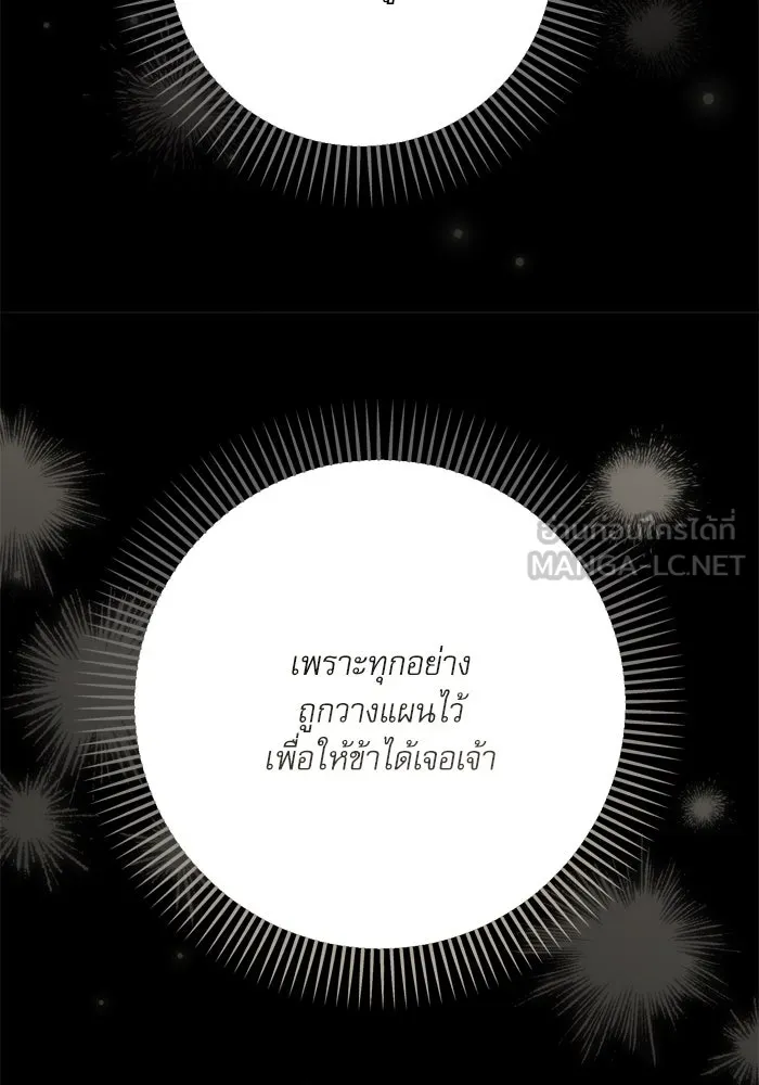 เกิดใหม่คราวนี้ ขอเป็นคนดีดูสักครั้ง ตอนที่ 112 รูปที่ 33