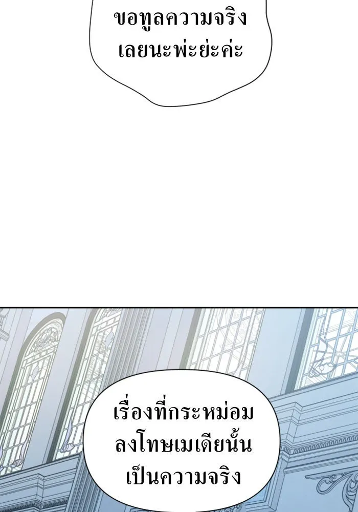 ชิงชีวิตพลิกลิขิตชะตา ตอนที่ 70. ชาวจักรวรรดิจงฟัง รูปที่ 89