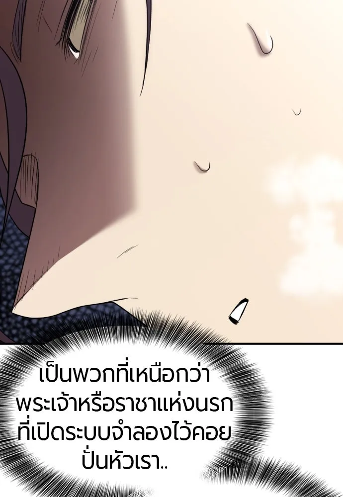 ยอดสถาปนิกผู้พิทักษ์อาณาจักร ตอนที่ 164 รูปที่ 29