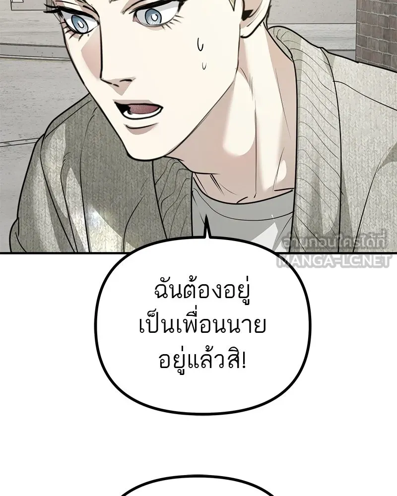 สี่สาวชาวกี ตอนที่ 27 การขัดขวาง รูปที่ 39