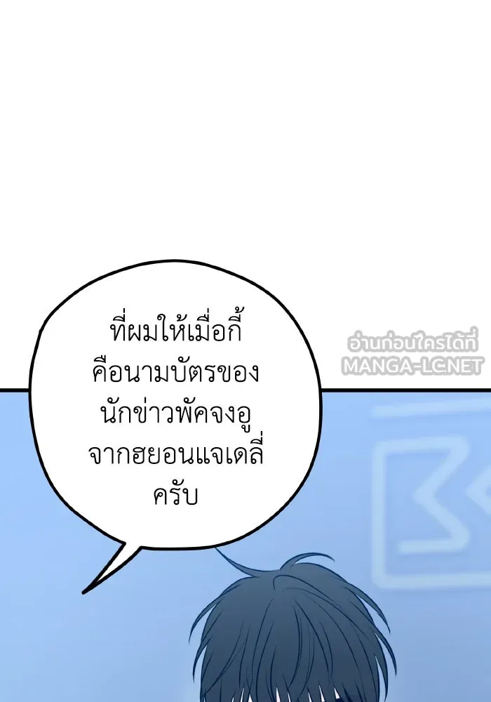 รักนี้ไม่มีรีไซเคิล ตอนที่ 106 รูปที่ 3