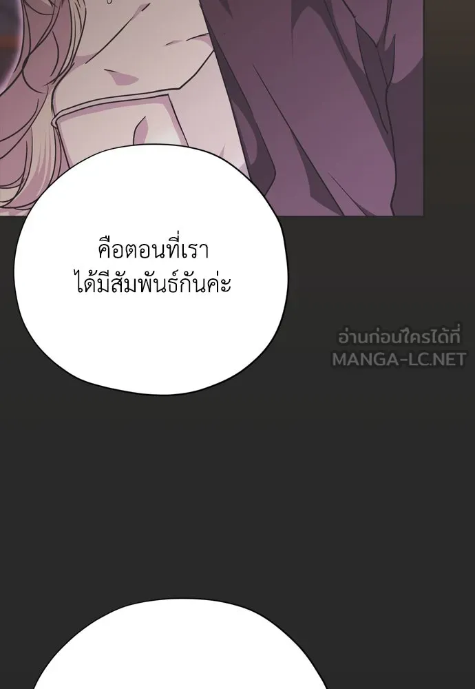 คมเขี้ยวชำระแค้น ตอนที่ 23 รูปที่ 9
