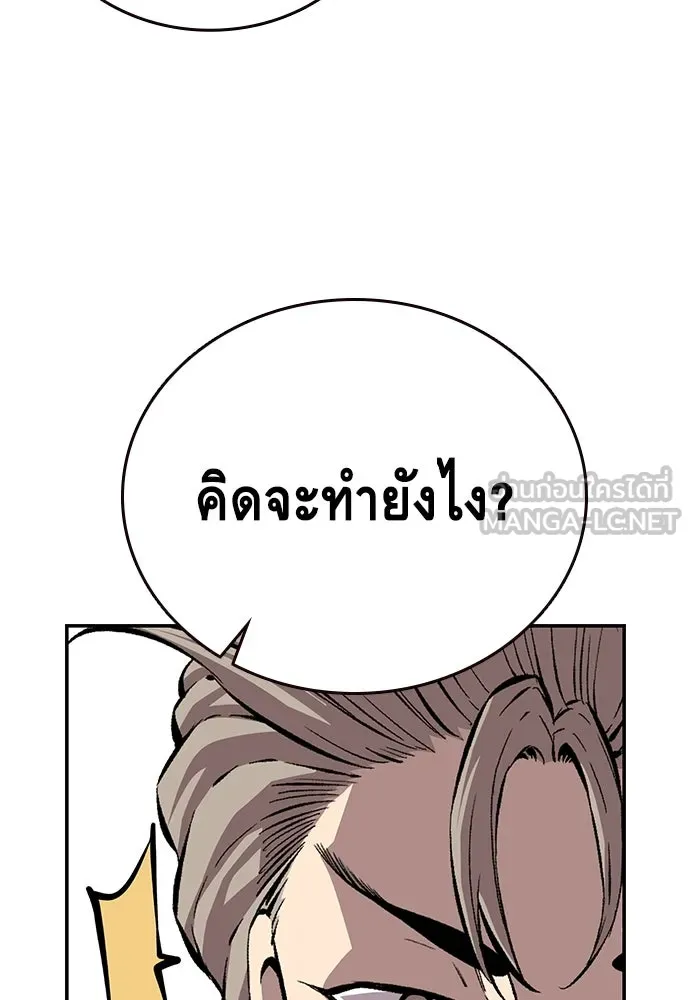King Game ตอนที่ 45 มันจะโอเคจริง ๆ ใช่ไหม..! รูปที่ 48