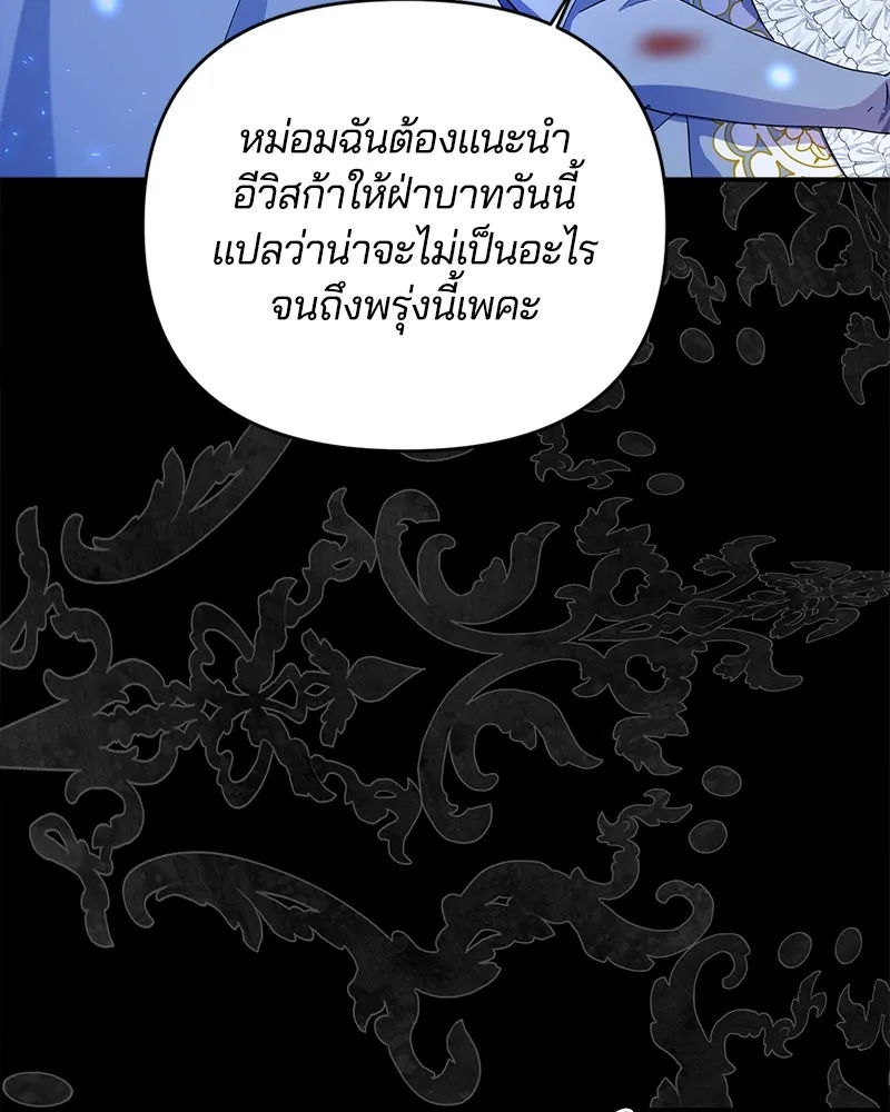 คนรักตายกลายเป็นทรราช ตอนที่ 22 รูปที่ 116